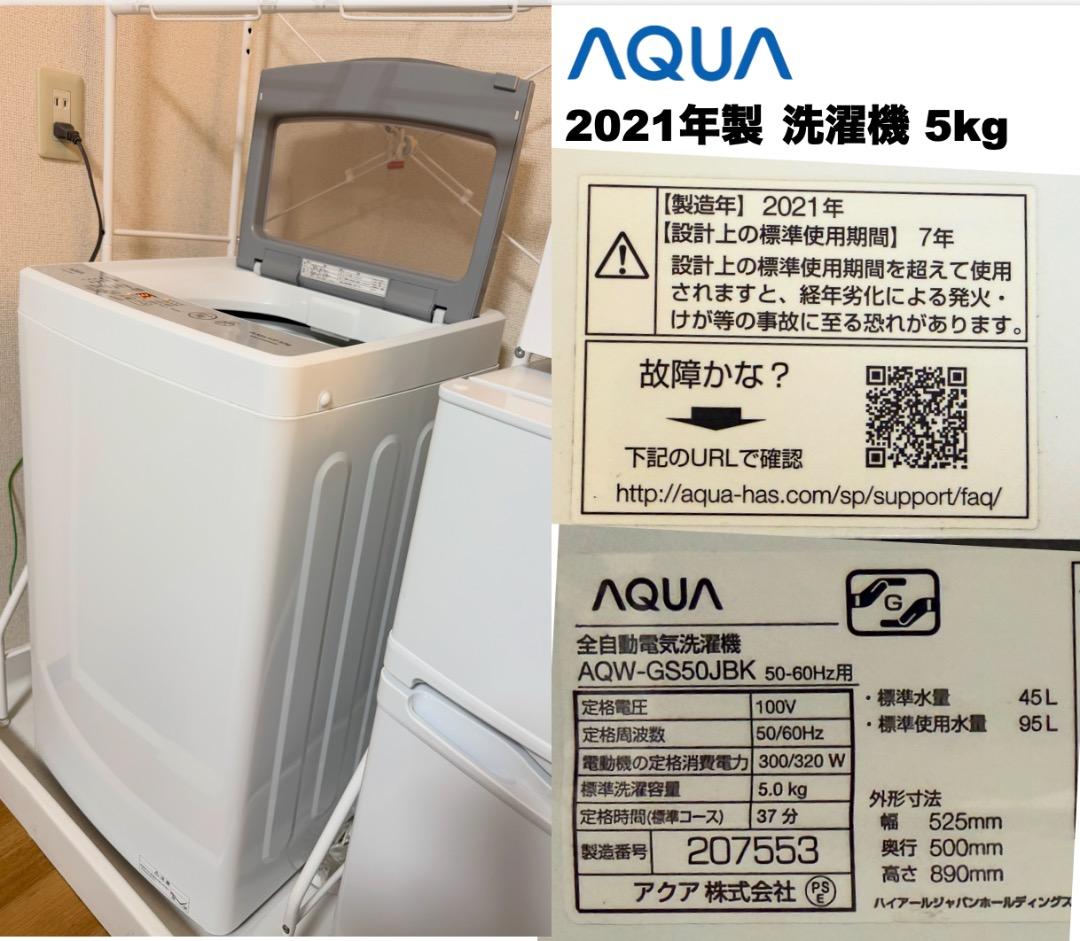 26,000円 単身家電 23区設置送料無料 21/22年 首都圏限定 おまけ付