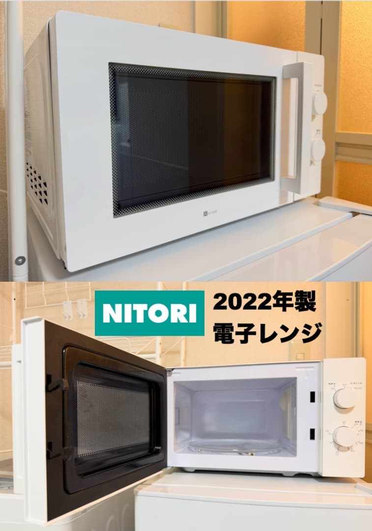 26,000円 単身家電 23区設置送料無料 21/22年 首都圏限定 おまけ付