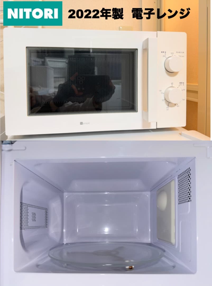 26,000円 単身家電 23区設置送料無料 21/22年 首都圏限定 おまけ付