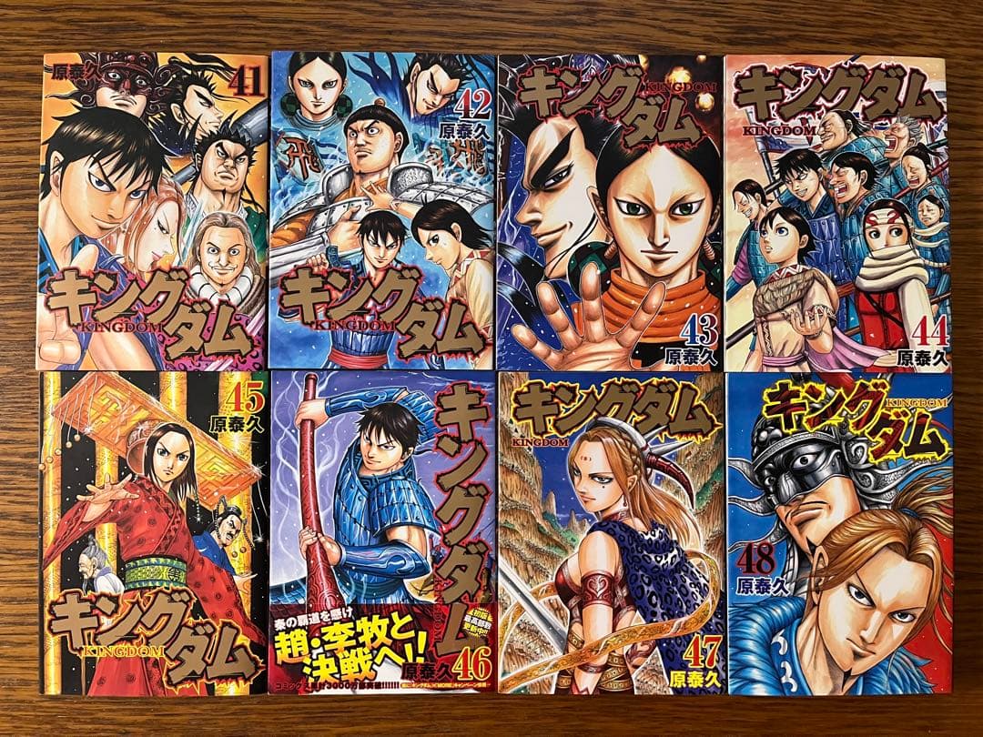 キングダム　全巻セット1〜78巻