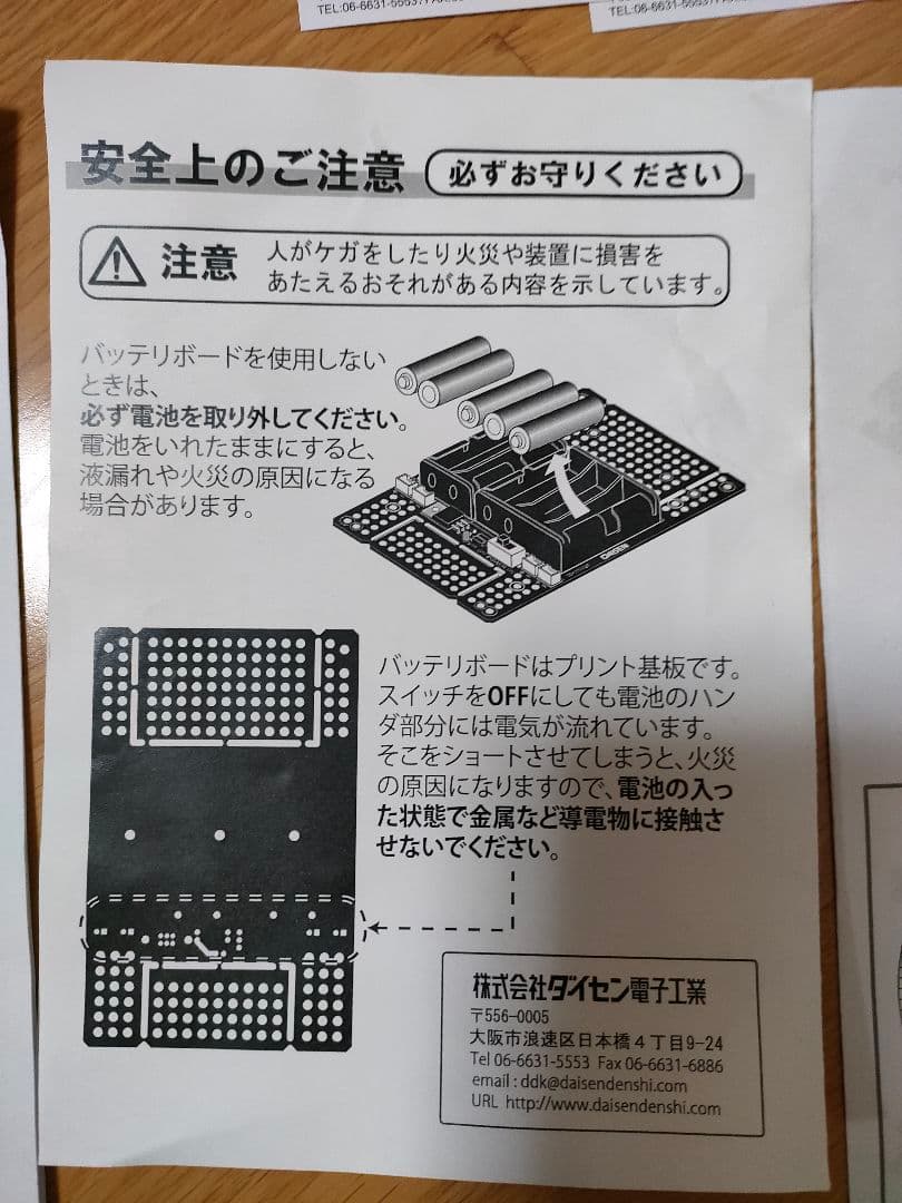 【バラ売りOK】e-Gadget / e-Gadget RB