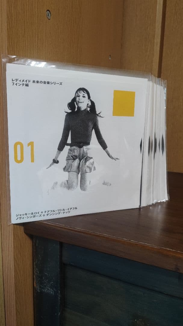 小西康陽　レディメイド 未来の音楽シリーズ 7インチ編セット