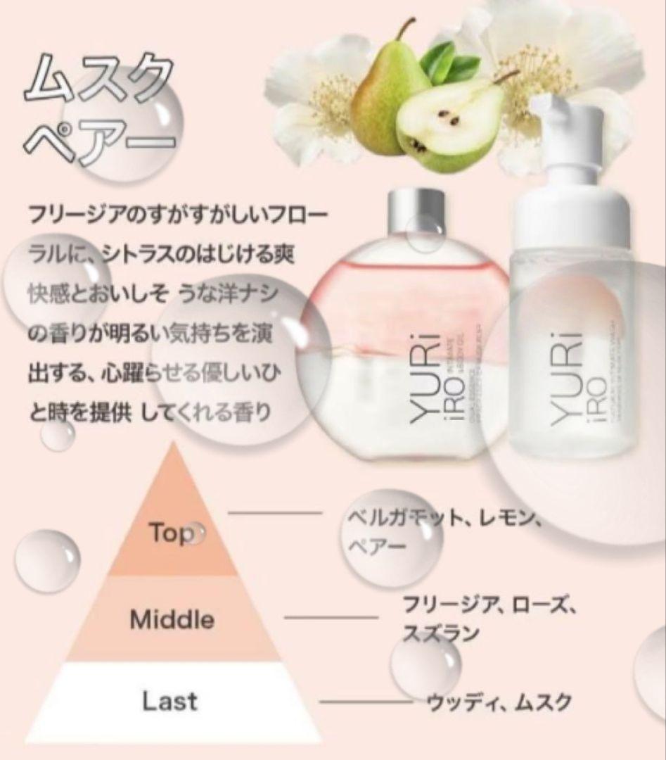 ☆新品☆ユリイロ インティメント ボディウォッシュ☆ムスクペアー5本売り！