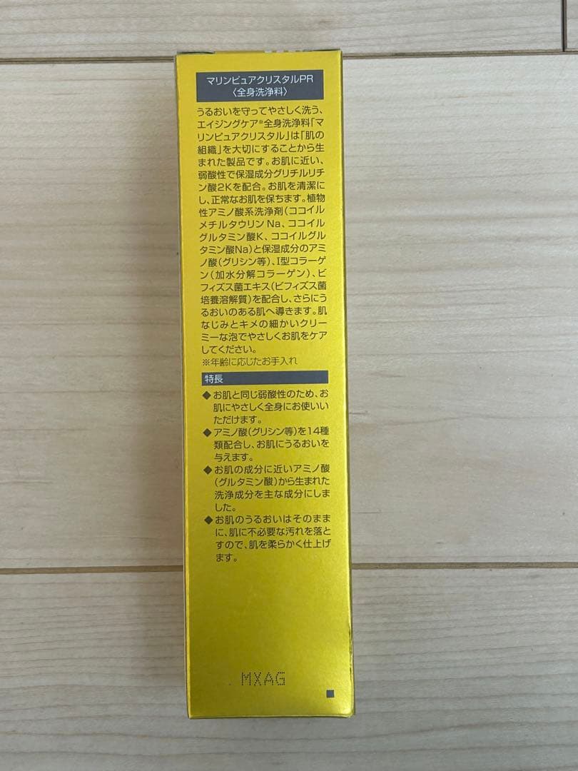 エコロインターナショナル　マリンピュアクリスタルPR 10本セット