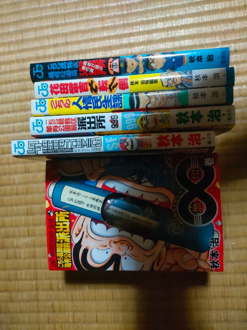 こち亀全巻セット＋α　②(※必ず①と一緒に購入して下さい。)