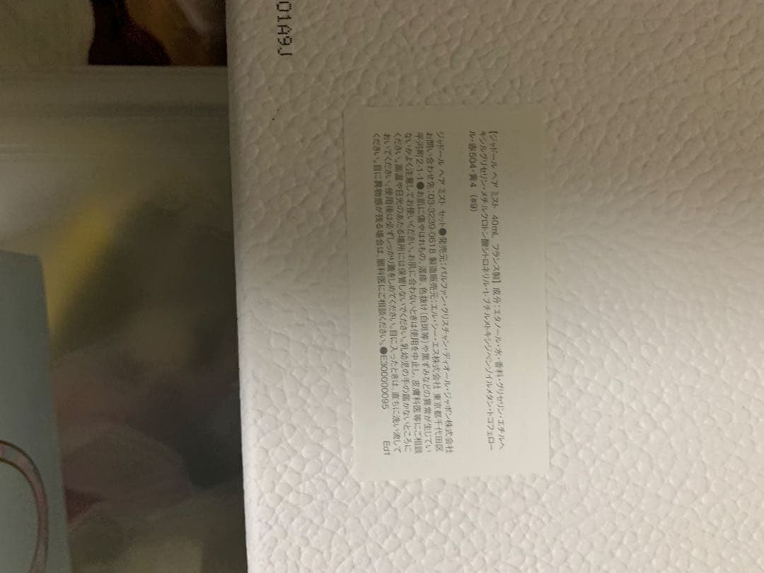 Dior クリスチャンディオール　ヘアブラシ　ヘアフレグランス