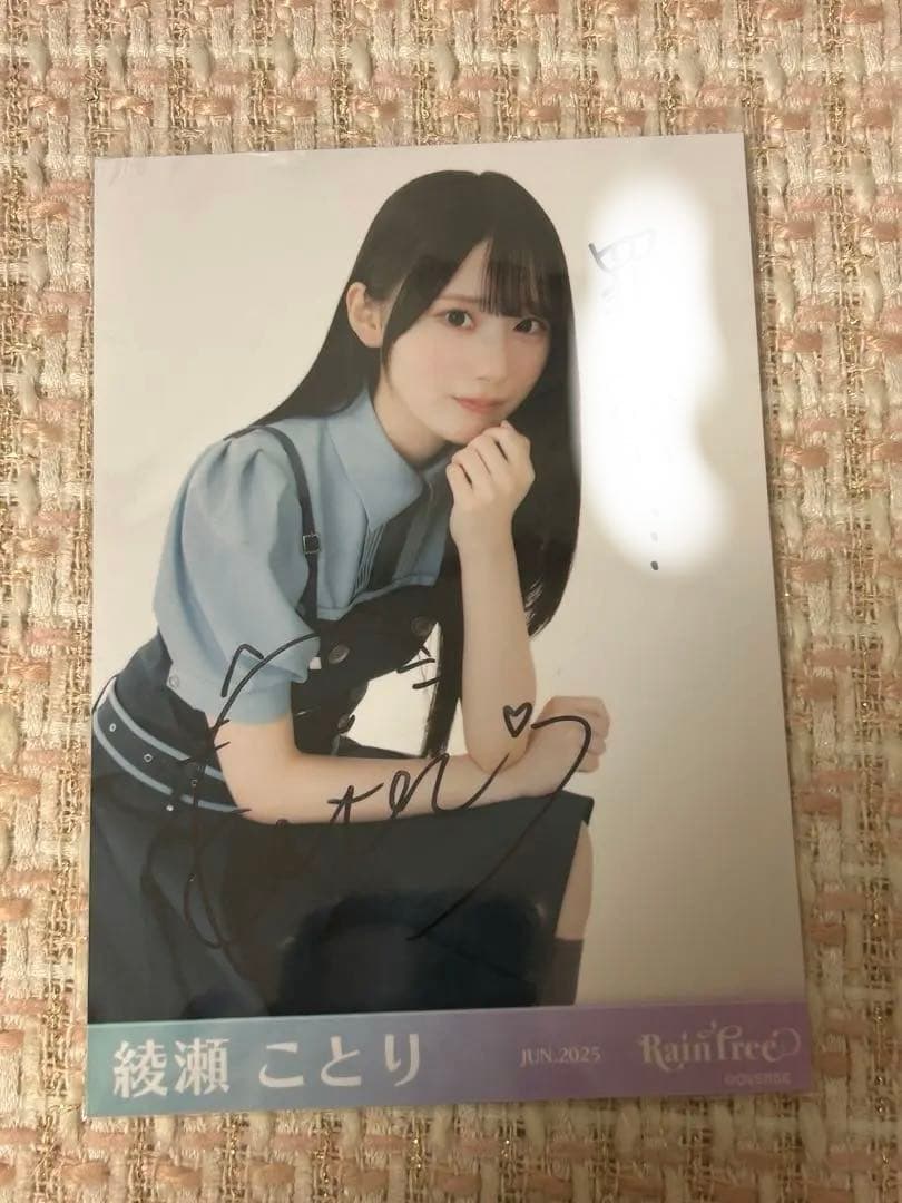 綾瀬ことり 直筆サイン入り生写真　RainTree レインツリー