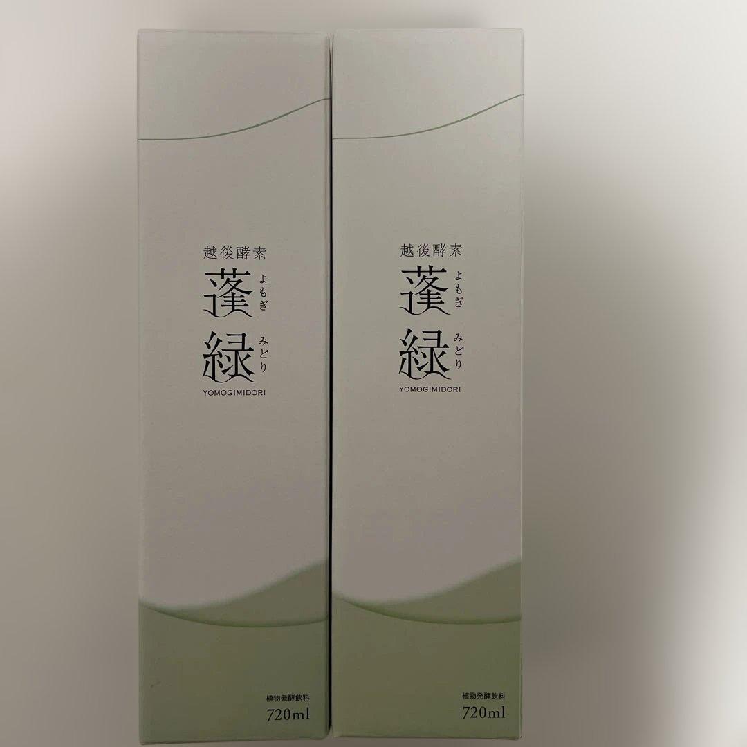 蓬緑720ml 2本セット おまけ 蓬緑茶