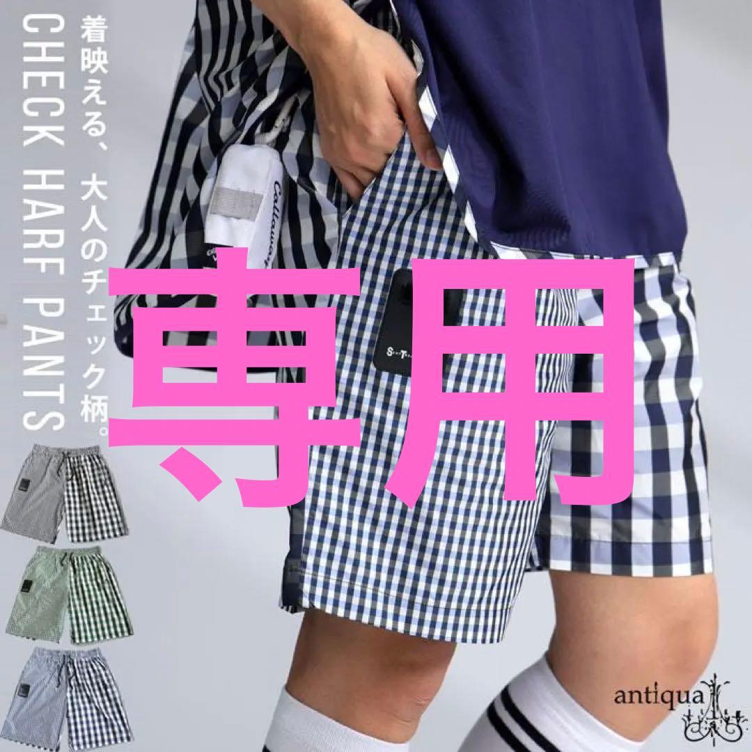 定価¥10,490＊antiqua STCH＊チェック柄ハーフパンツ ネイビー
