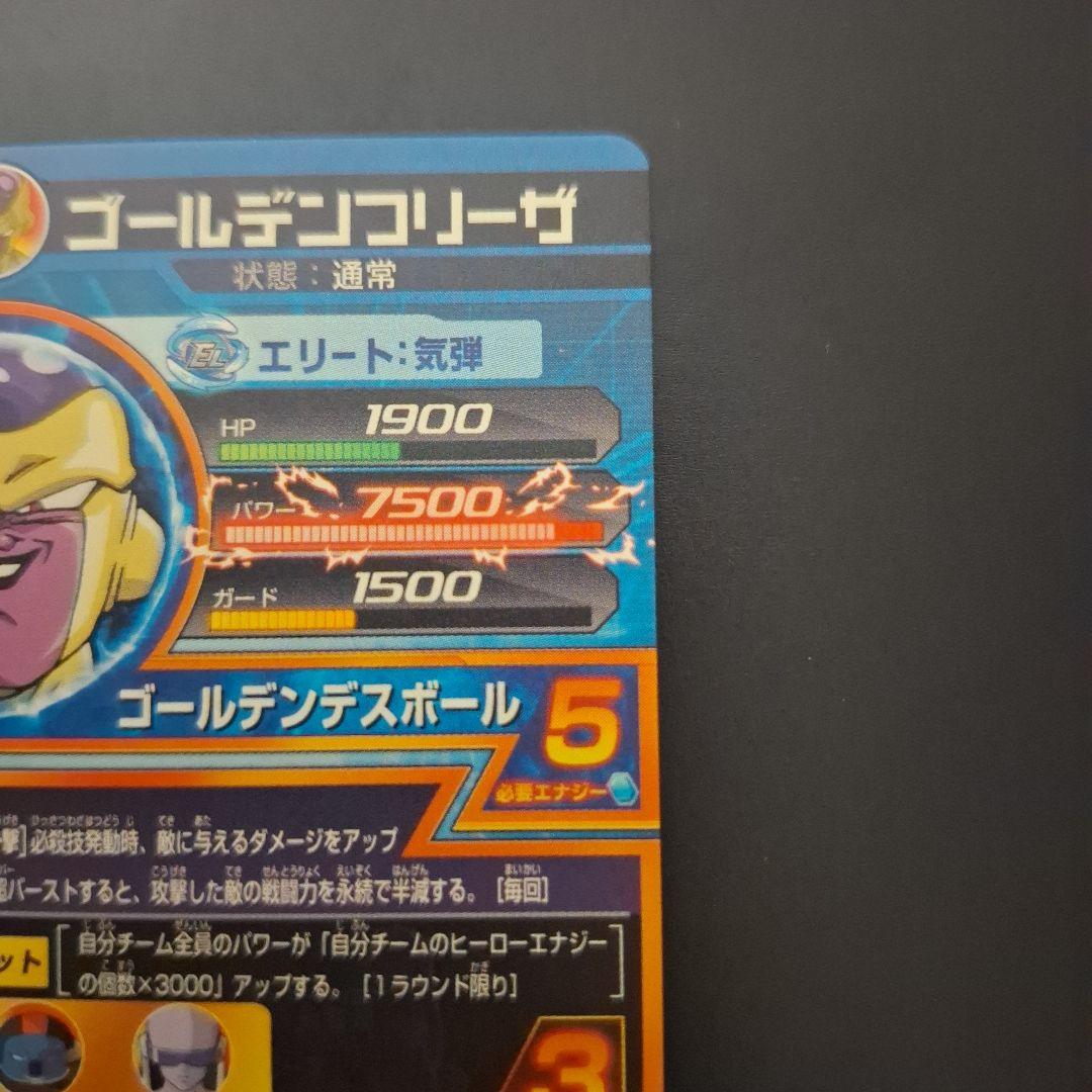 ドラゴンボールヒーローズ　孫悟空　HGD2-17　ベジータ　ゴールデンフリーザ