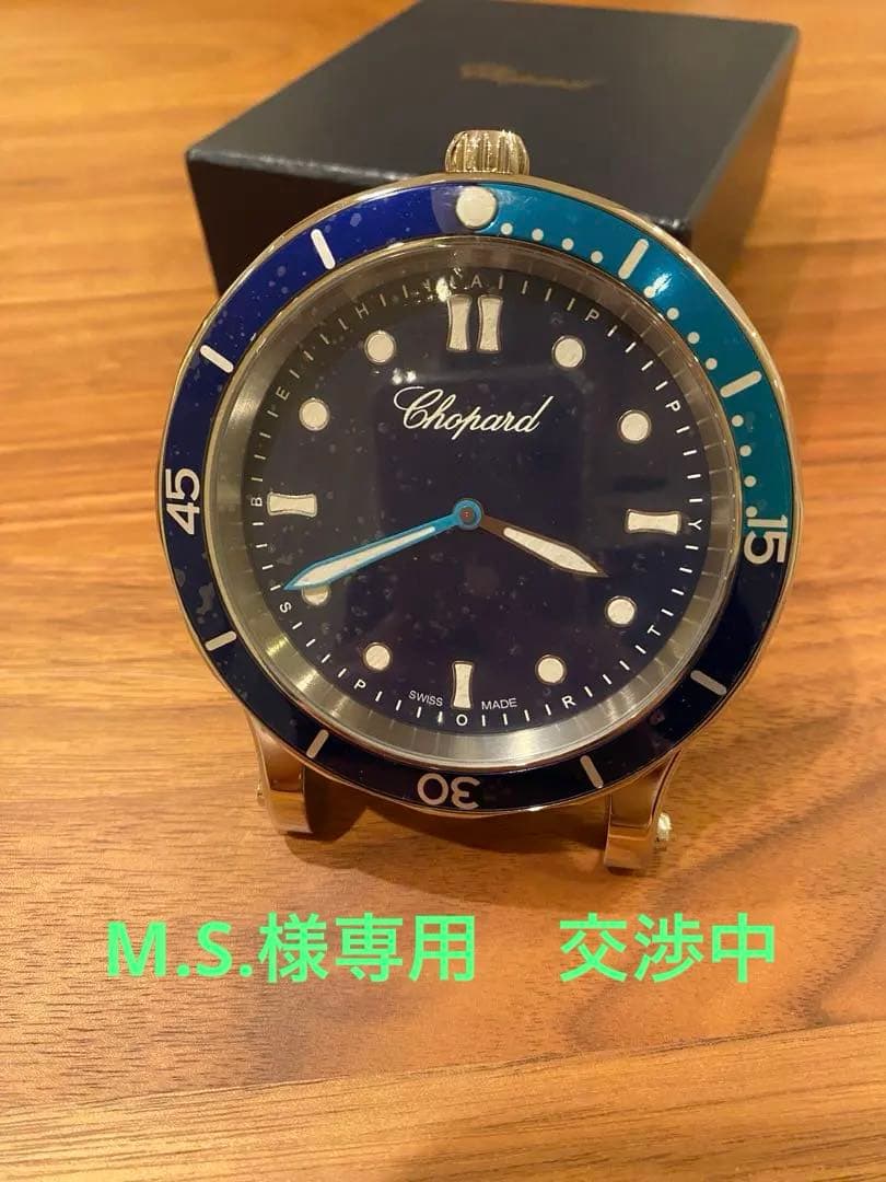 Chopard ショパール ハッピーオーシャン 卓上時計 テーブルクロック正規品