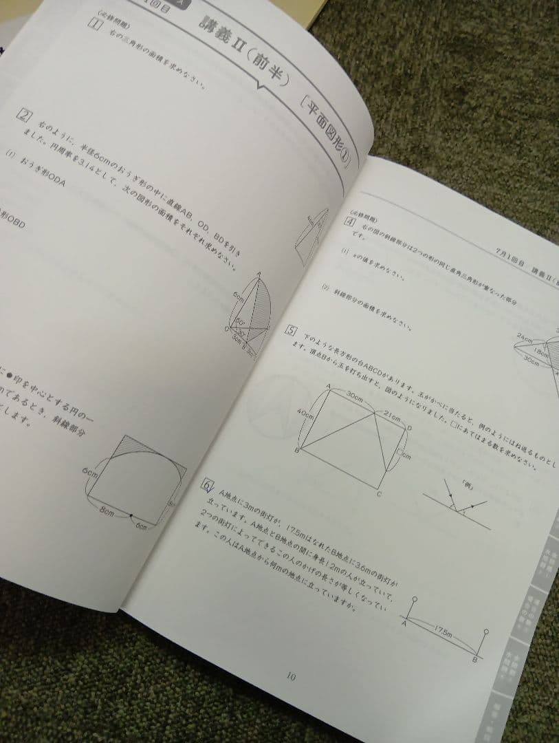 浜学園　小6　2026年受験　女子最難関/神女/四天/高槻コース　日特/直前