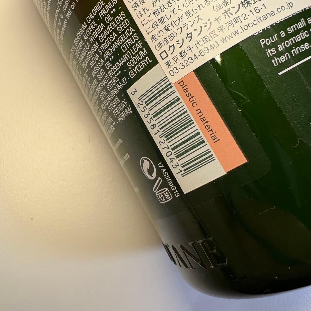 【新品】ロクシタン ファイブハーブス シャンプー コンディショナー 500mL