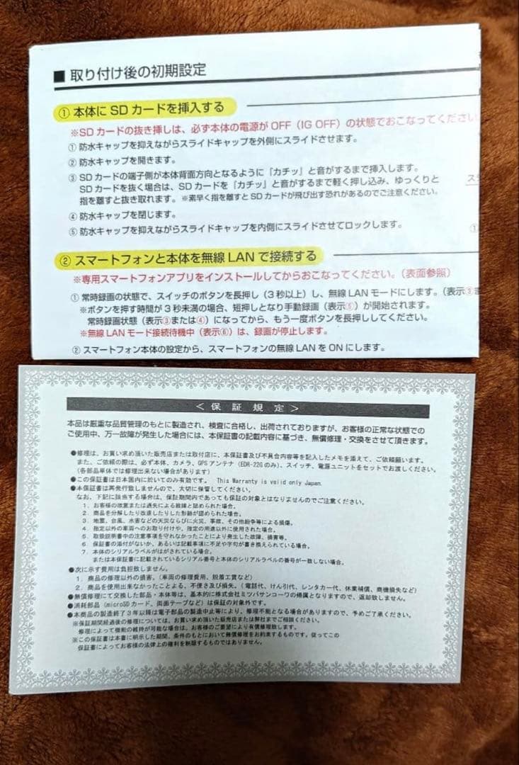 MITSUBA ドライブレコーダー（バイク専用）