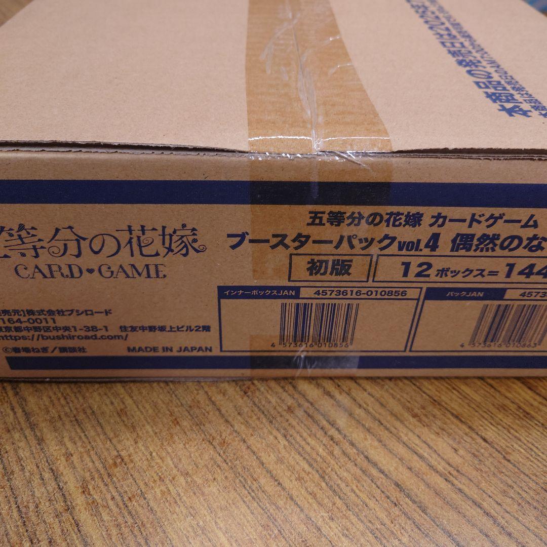 【未開封/1カートン】五等分の花嫁カードゲーム Vol.4 偶然のない夏休み