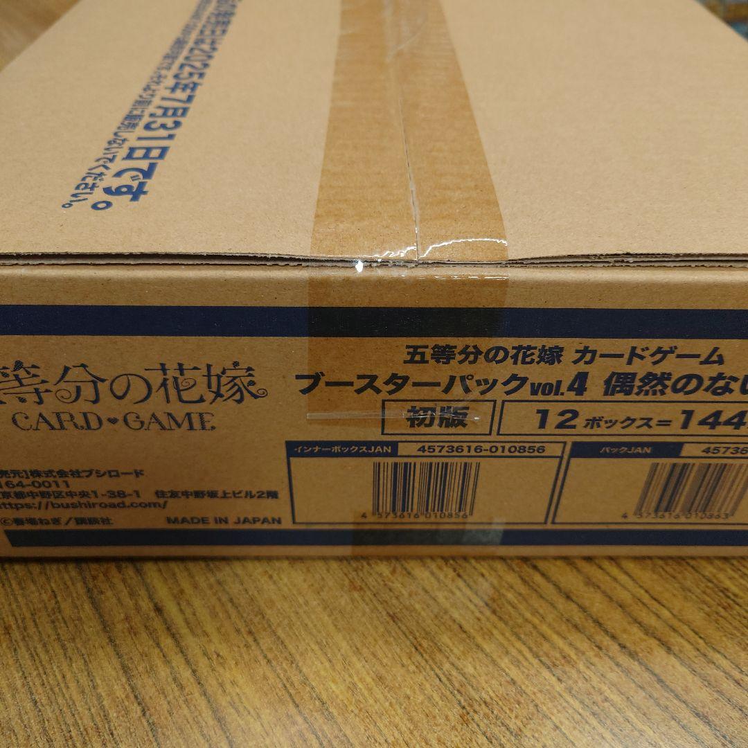 【未開封/1カートン】五等分の花嫁カードゲーム Vol.4 偶然のない夏休み