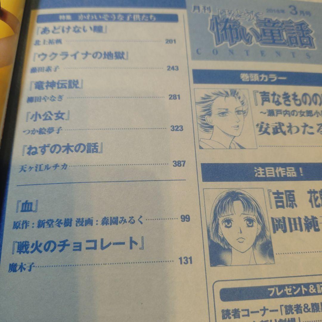 グリム童話デラックス&怖い童話2冊セット