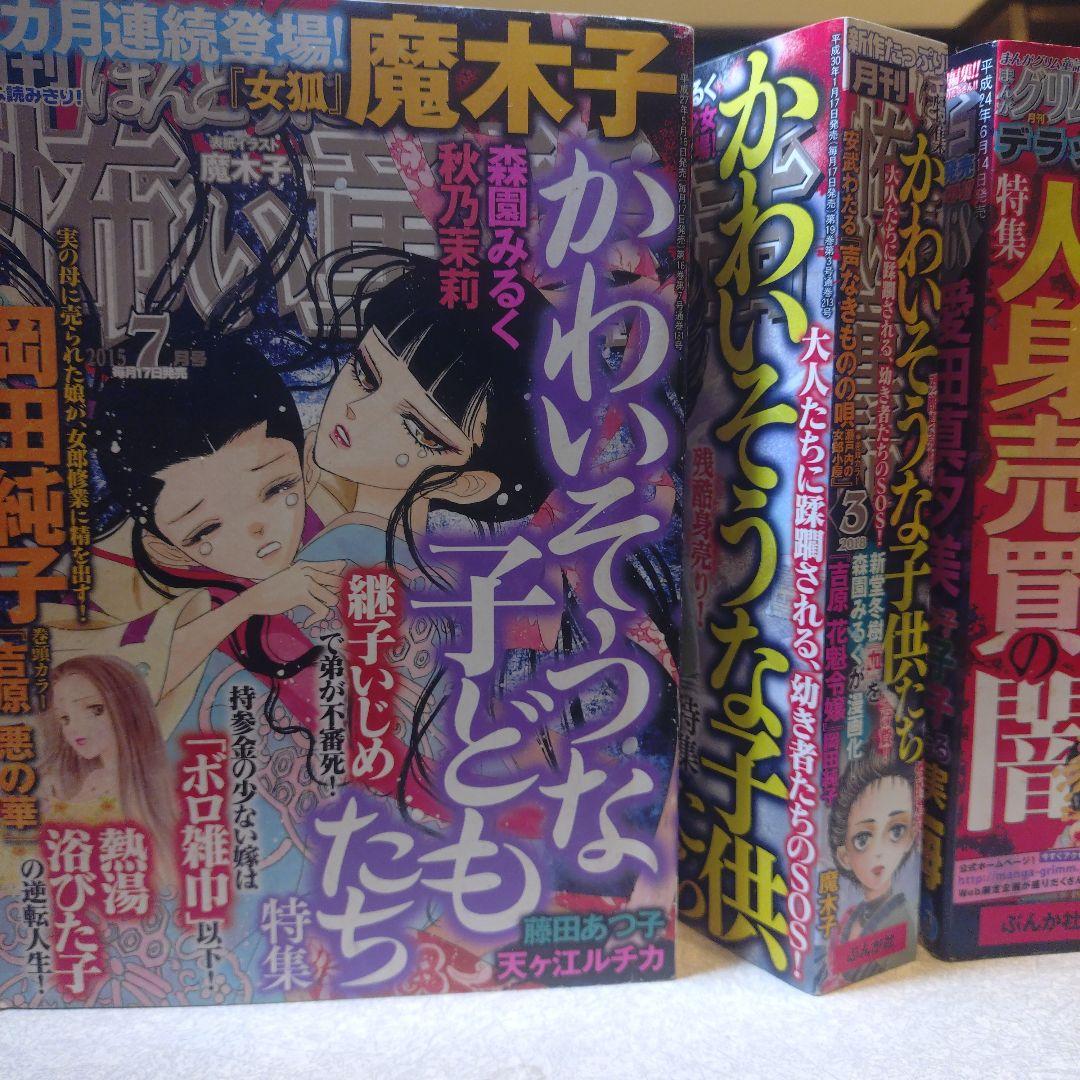 グリム童話デラックス&怖い童話2冊セット