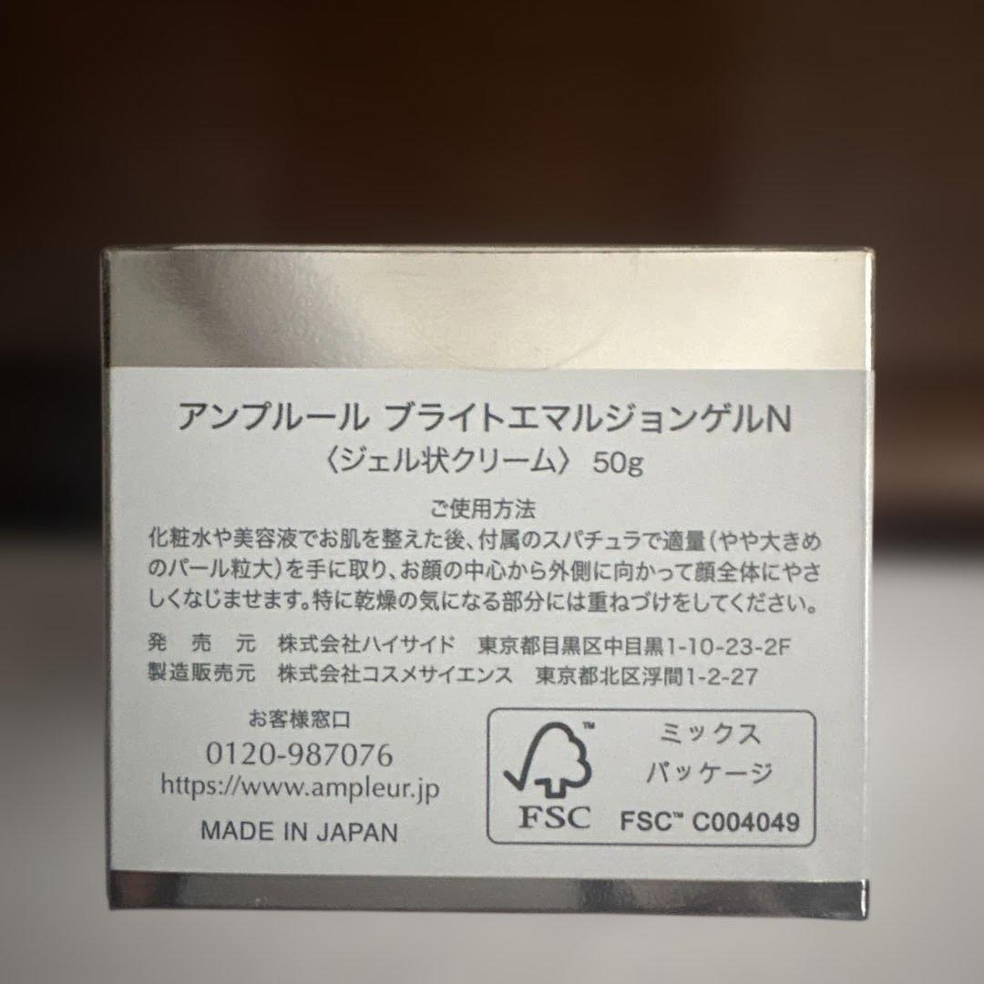 AMPLEUR 美白パーフェクトセット