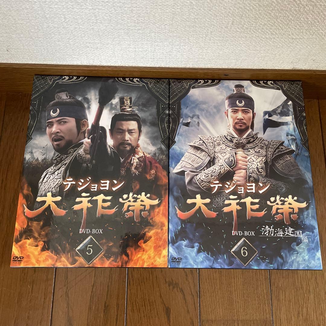 韓国時代劇ドラマ「大祚榮 テジョヨン 」DVD-BOX 1-10 全巻