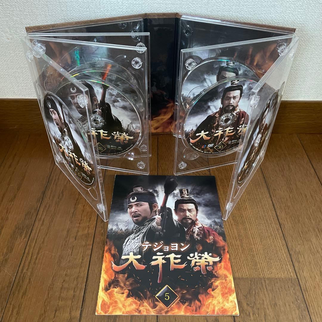韓国時代劇ドラマ「大祚榮 テジョヨン 」DVD-BOX 1-10 全巻