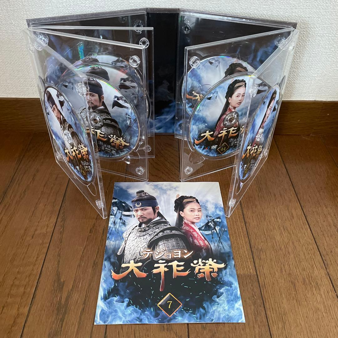 韓国時代劇ドラマ「大祚榮 テジョヨン 」DVD-BOX 1-10 全巻