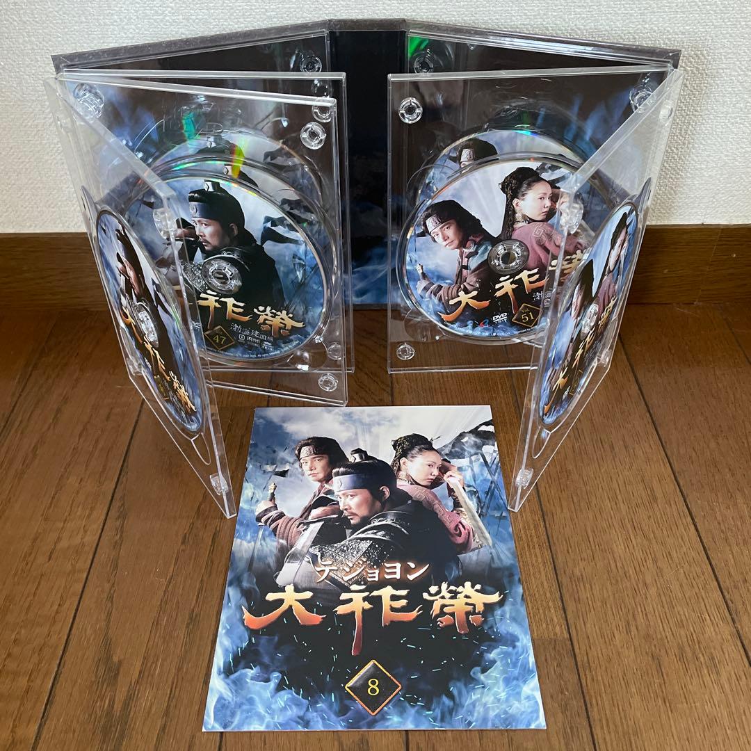 韓国時代劇ドラマ「大祚榮 テジョヨン 」DVD-BOX 1-10 全巻