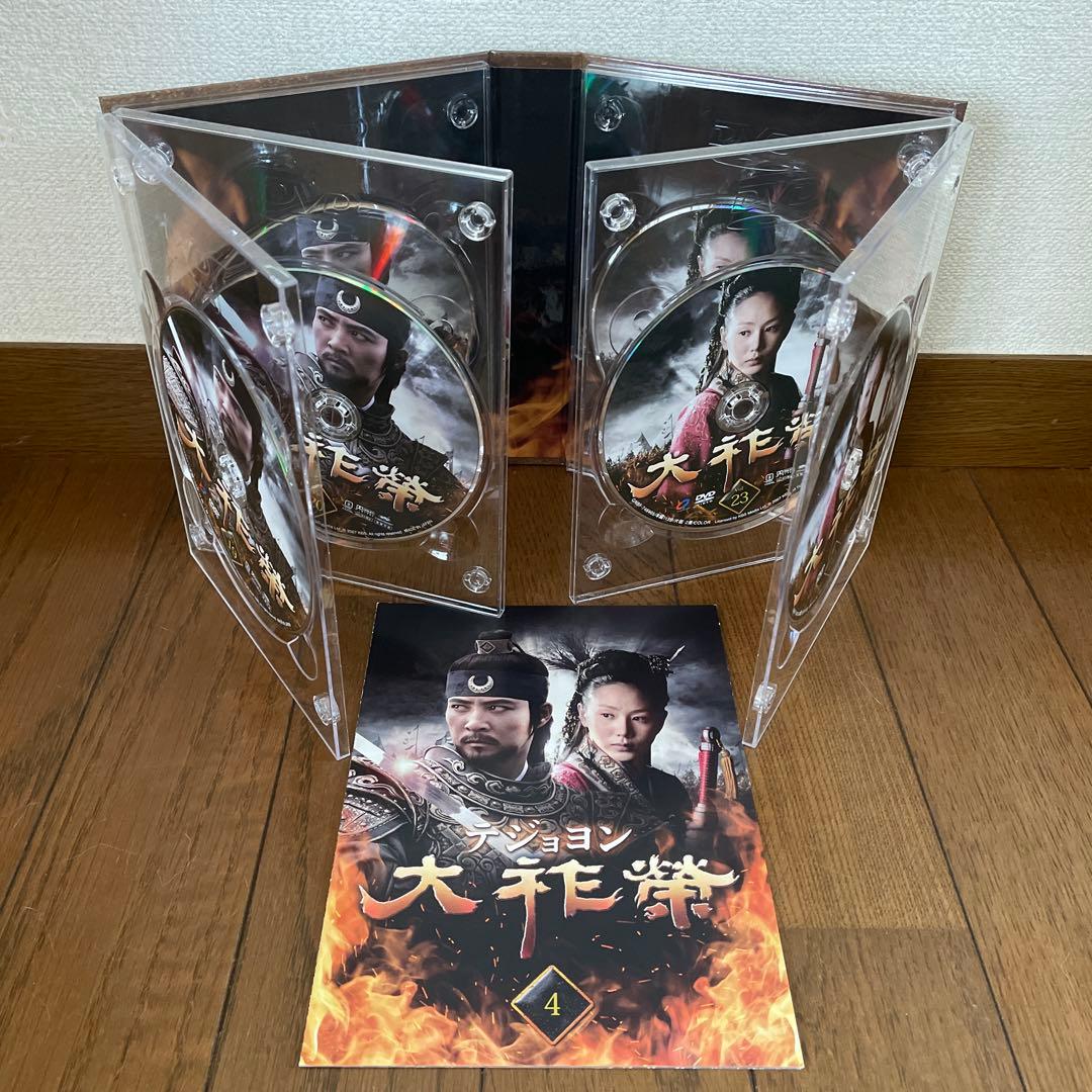 韓国時代劇ドラマ「大祚榮 テジョヨン 」DVD-BOX 1-10 全巻