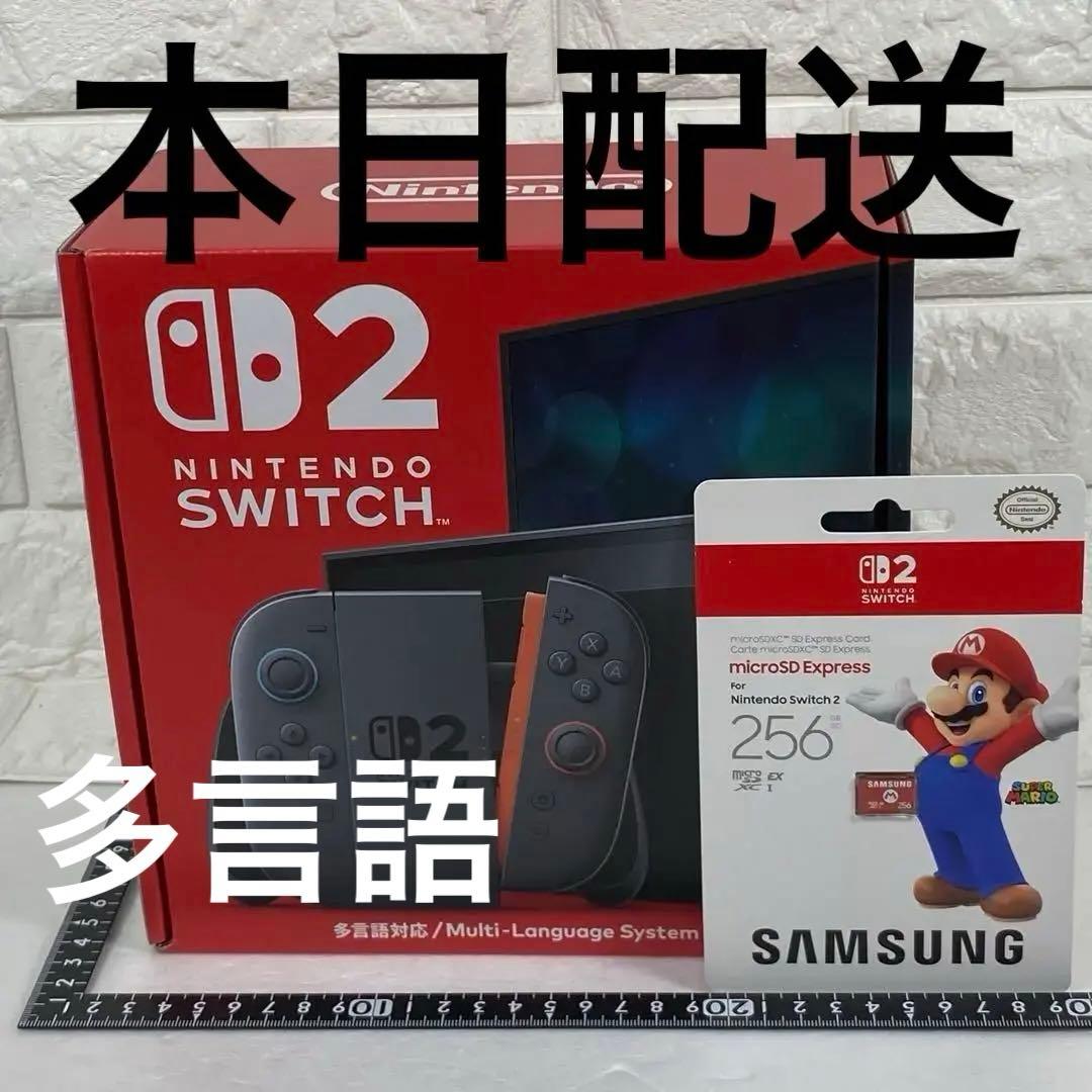 〈任天堂〉Nintendo Switch2 本体【多言語対応】＋純正SDカード