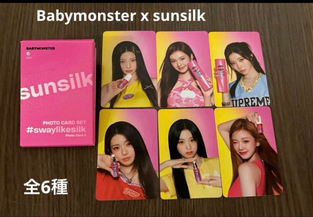 Babymonster x sunsilk 購入特典 全6種セット ベビモン　Ⅱ