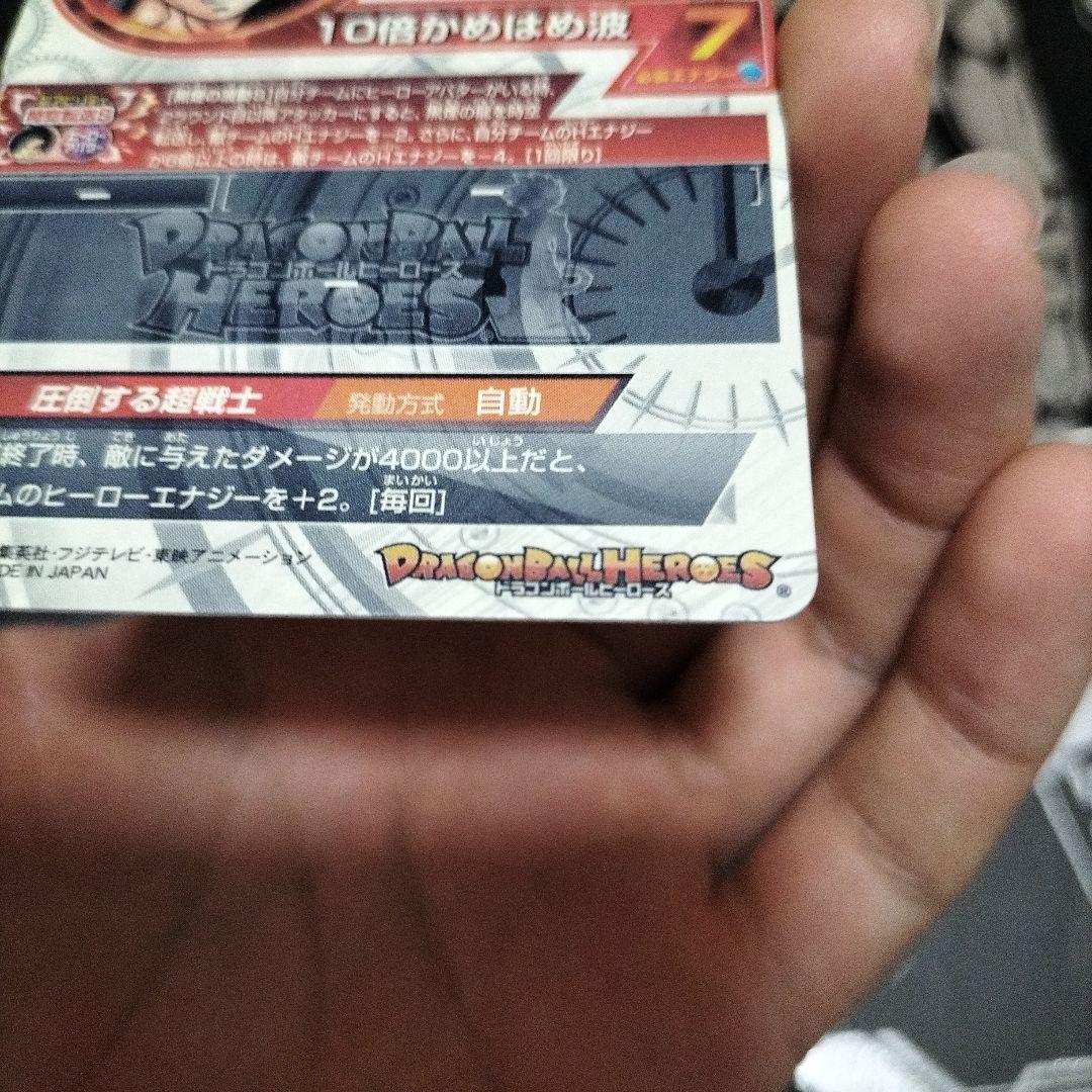 HJ3-SEC2 孫悟空:GT 本家 黒煙悟空 ドラゴンボールヒーローズ