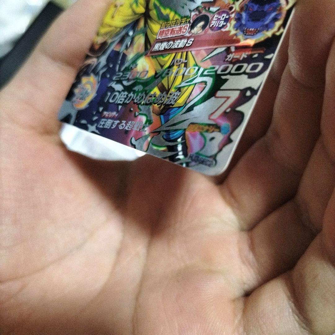 HJ3-SEC2 孫悟空:GT 本家 黒煙悟空 ドラゴンボールヒーローズ