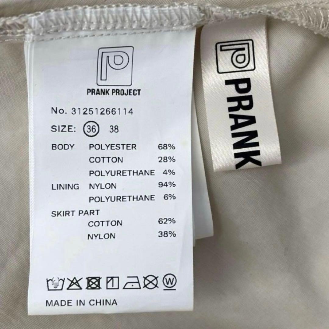 美品PRANK PROJECT　Cup in Cami Dress　Sアイボリー