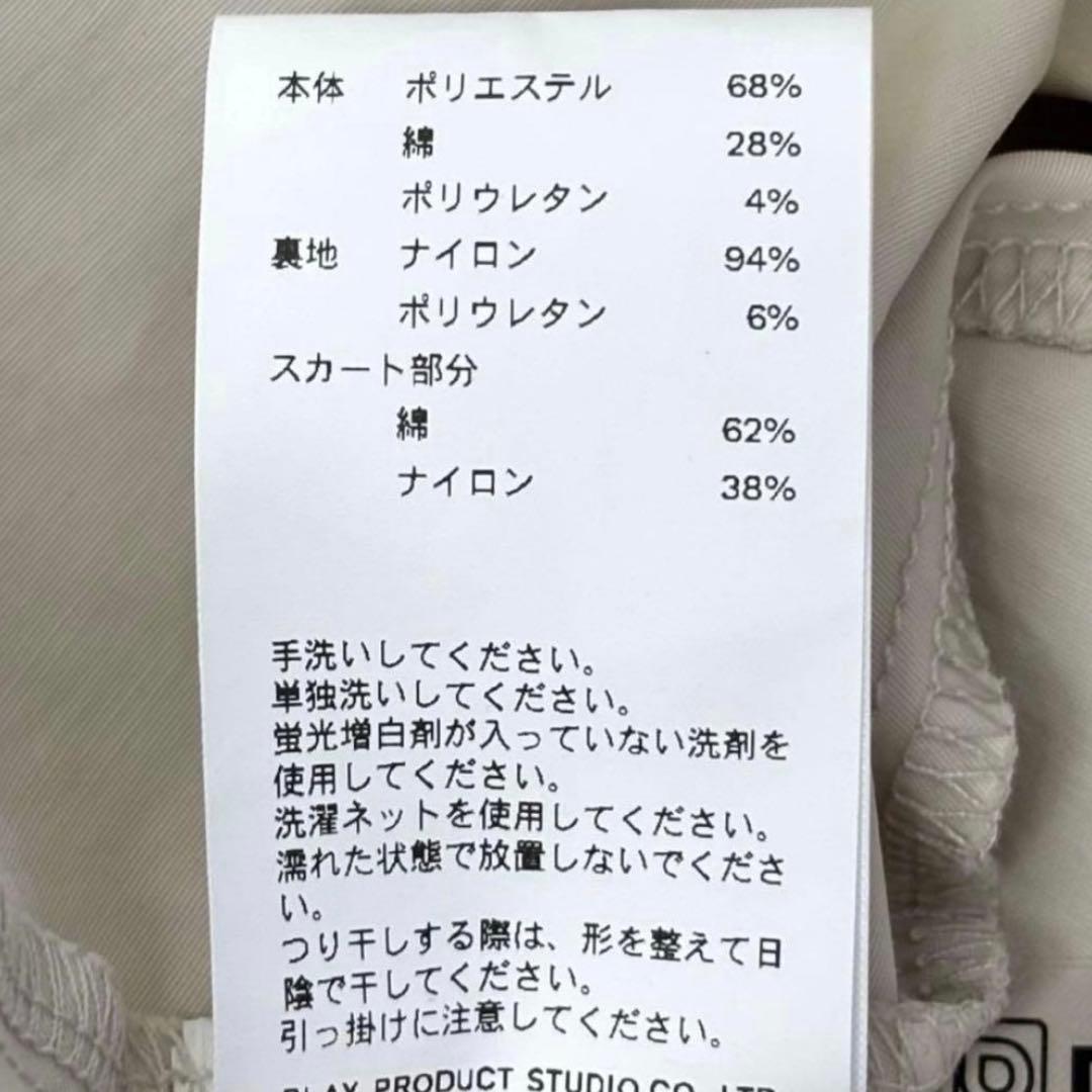 美品PRANK PROJECT　Cup in Cami Dress　Sアイボリー