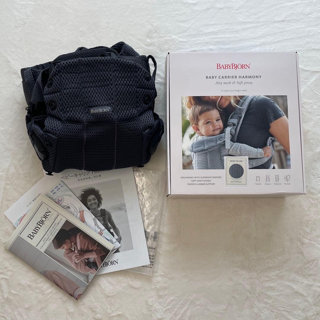 ベビービョルン 抱っこ紐　ハーモニー　アンスラサイト