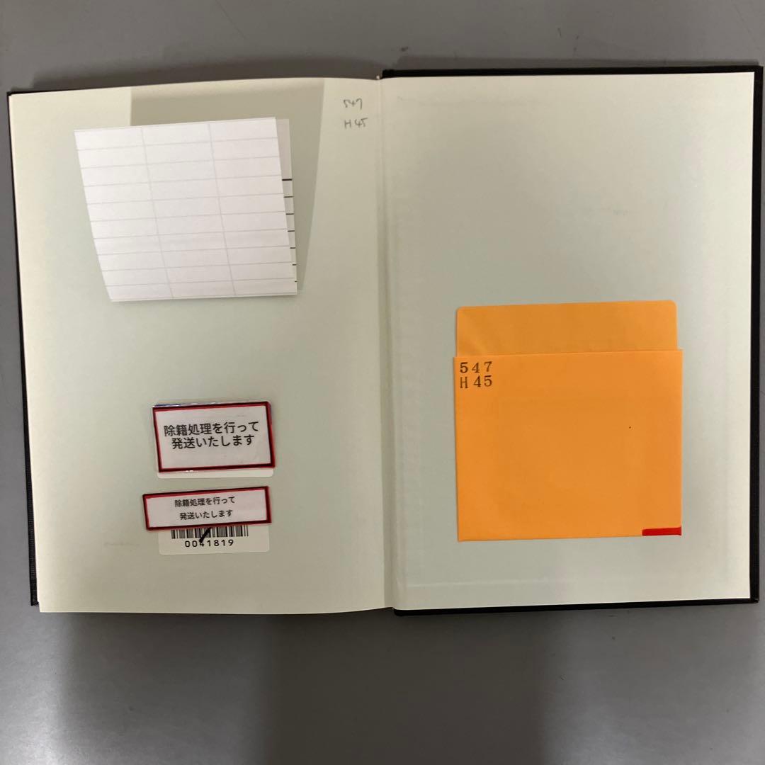 【中古本】光衛星間通信