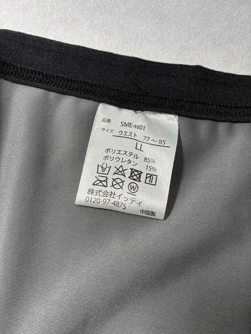 Vアップエクサ　LLサイズ