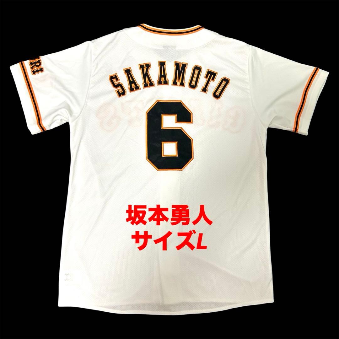 【希少・美品】　読売ジャイアンツ　坂本勇人　レプリカユニフォーム　巨人　サイズL