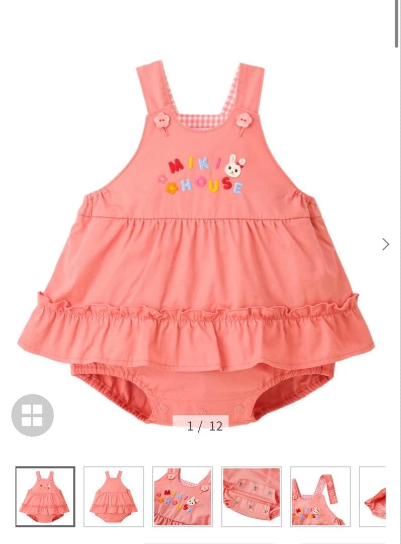 Miki House コーラルピンクロンパース S/M ミキハウス カバーオール