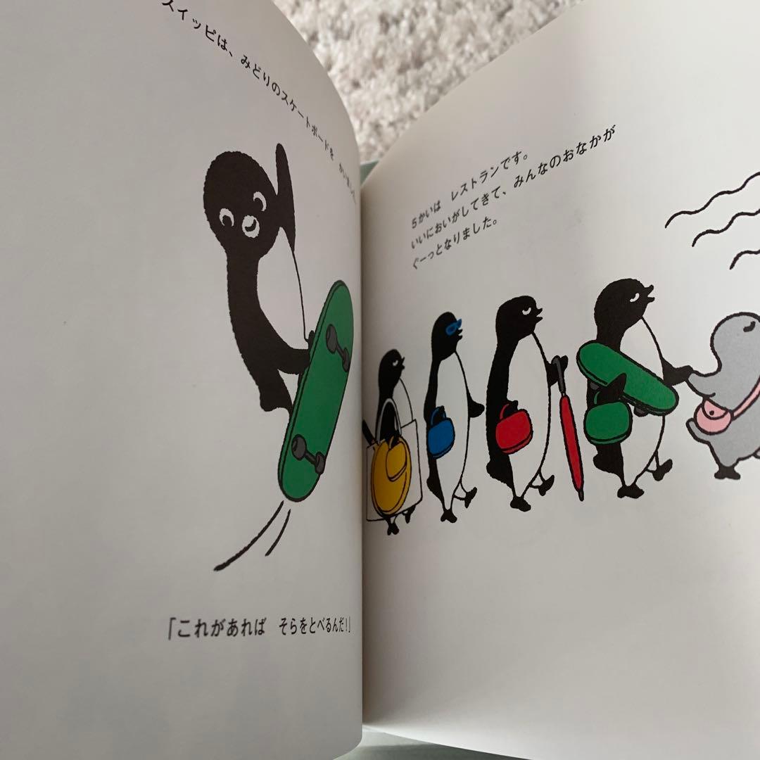 Suica スイカ ペンギンのおかいもの 絵本 サイン本　さかざきちはる　記念品