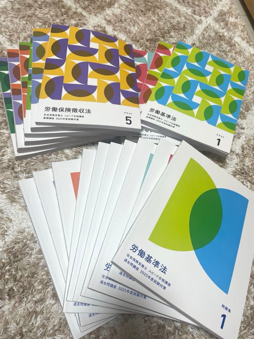 フォーサイト　2025年　社労士　テキスト＆過去問　社会保険労務士