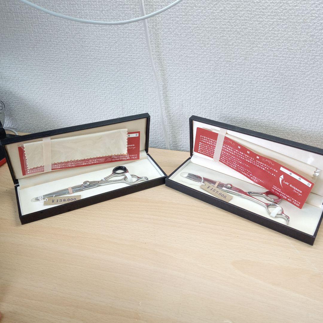 LoV Scissors セニングシザー 2点セット