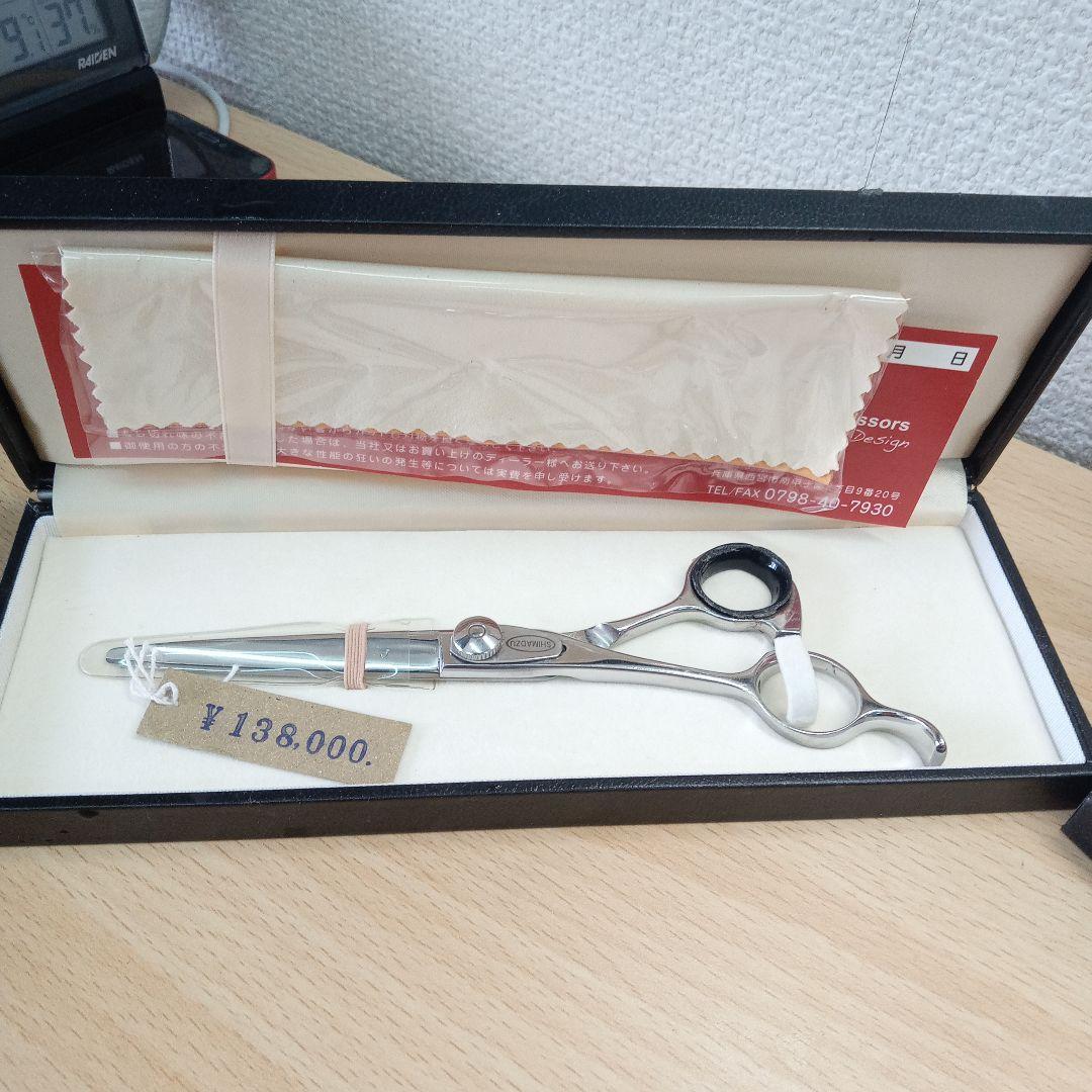 LoV Scissors セニングシザー 2点セット