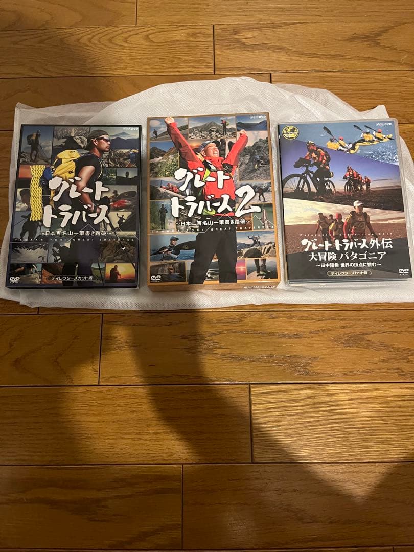 グレートトラバース　DVD全3巻セット