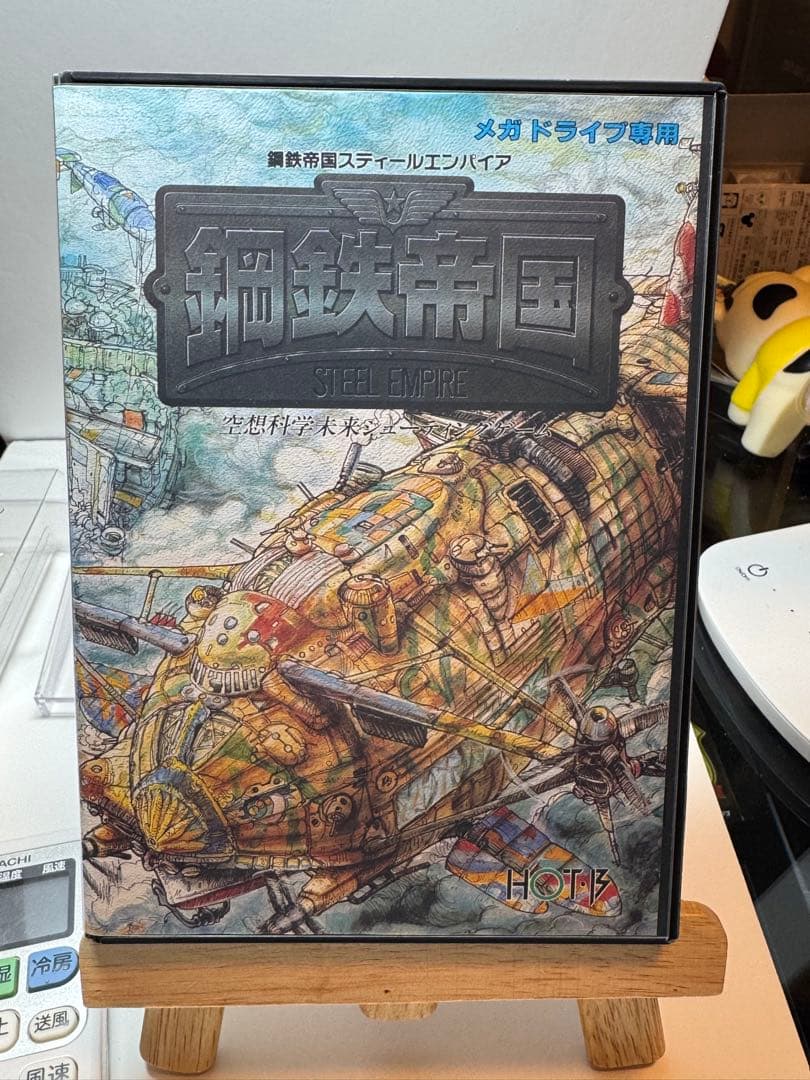 メガドライブ ★鋼鉄帝国 ★