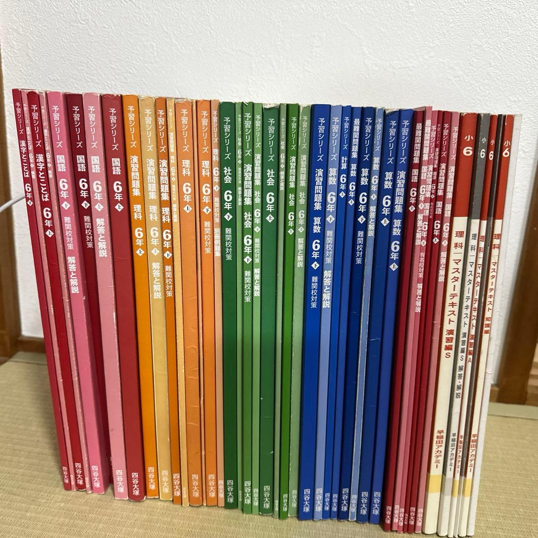 早稲田アカデミー小６教材