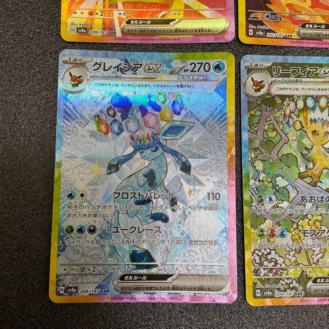 テラスタルフェスex ブイズSAR コンプリートセット ブラッキー ニンフィア