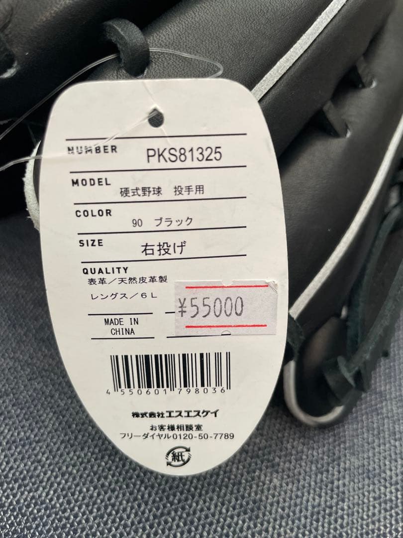 新品　プロエッジ　野球 硬式グローブ 一般用　大人　右投げ　グラブ　ピッチャー