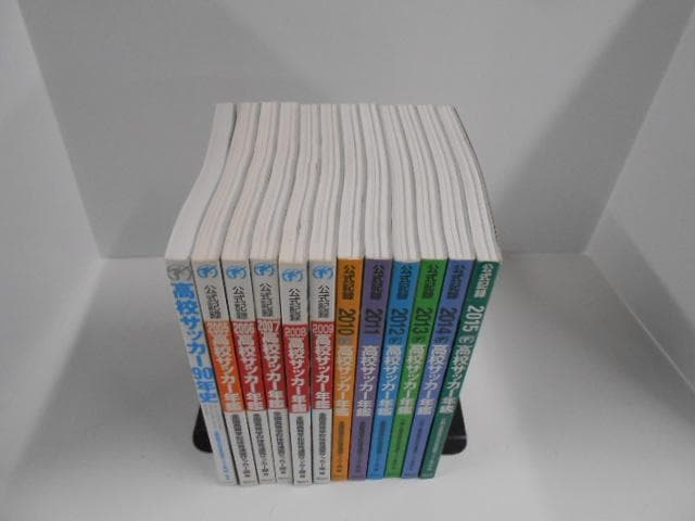 高校サッカー年鑑2005年～2015年+高校サッカー90年史.合計12冊セット