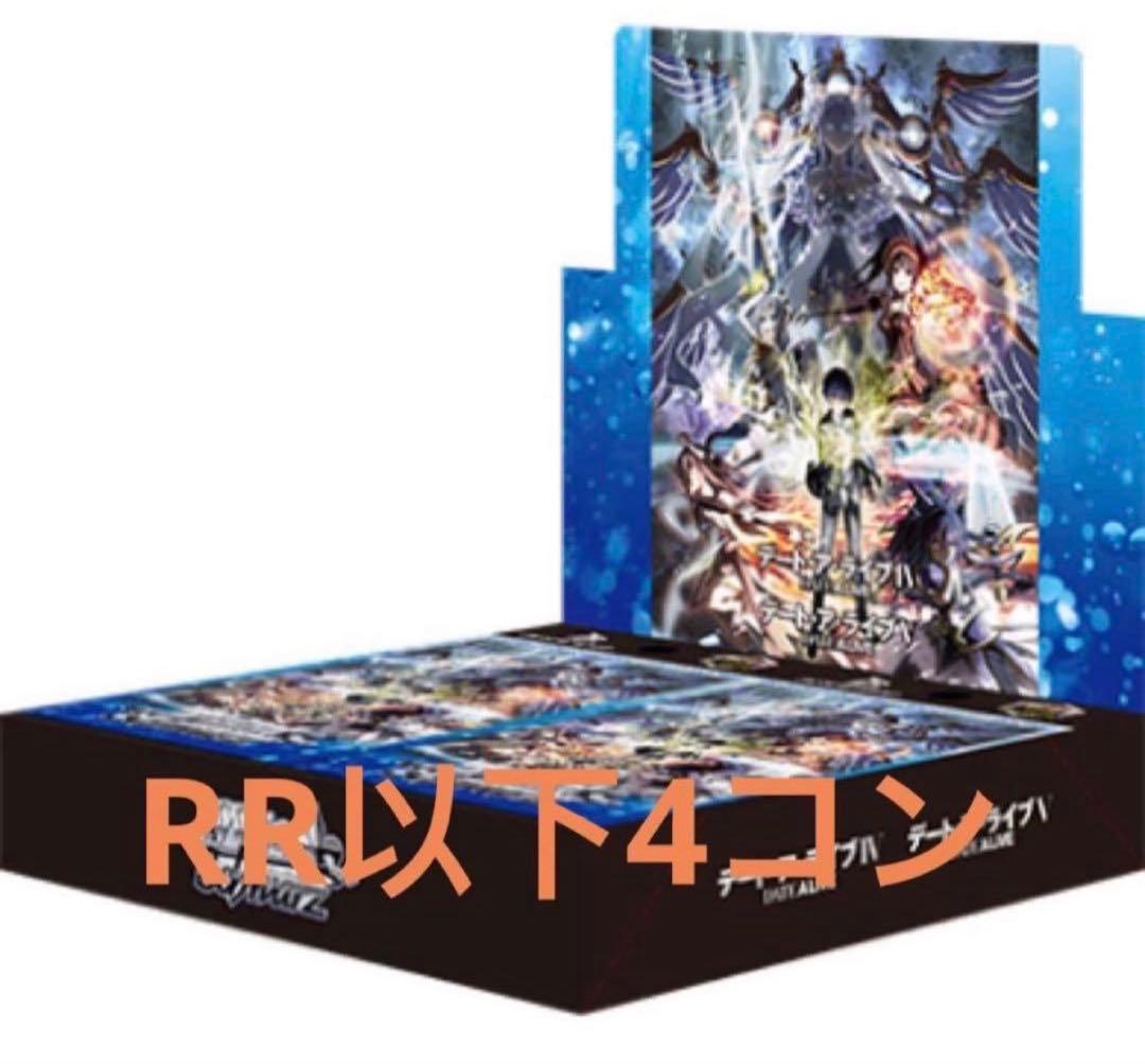 衣*谷様 ヴァイス　デートアライブ Vol.3　RR以下　4コンセット